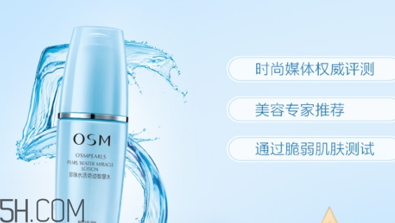 歐詩漫珍珠智慧水價(jià)格 你還沒有入手嗎？