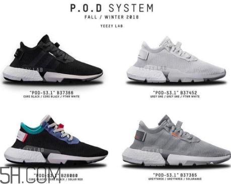 adidas pod s3.1什么時候發(fā)售_多少錢？