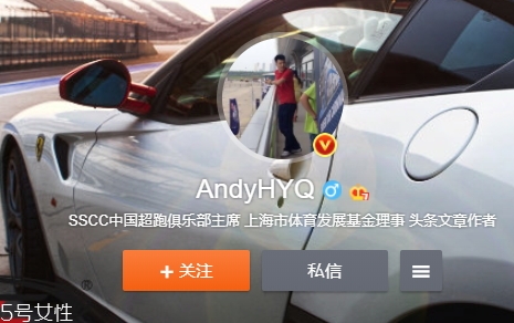 AndyHYQ是誰？andyhyq微博