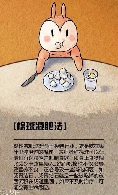蘆薈膠囊能減肥嗎？九種奇葩的減肥方法