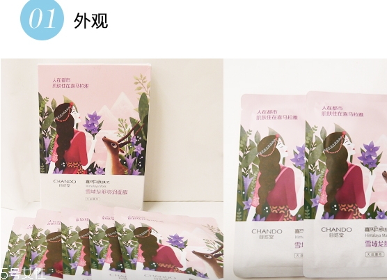 自然堂雪域龍膽面膜怎么樣？來自雪域龍膽草的珍貴成分