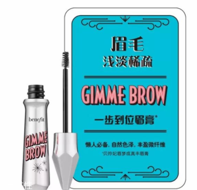2018不流行平粗眉了？娛樂圈都在畫細長眉