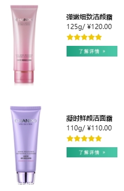 自然堂洗面奶多少錢？任意系列都很便宜
