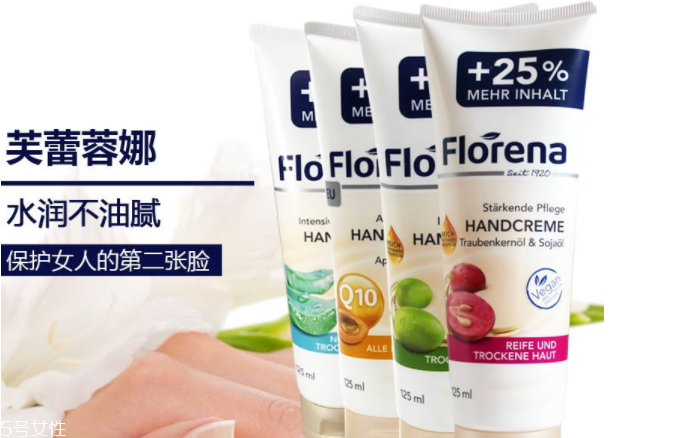 florena護手霜多少錢？便宜大碗的護手霜