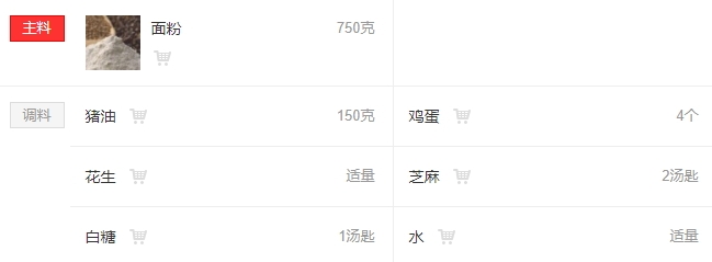 油角的皮要怎樣才松脆？關(guān)鍵看火候和時間