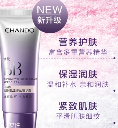 自然堂bb霜怎么樣？哪款更值得入手呢？