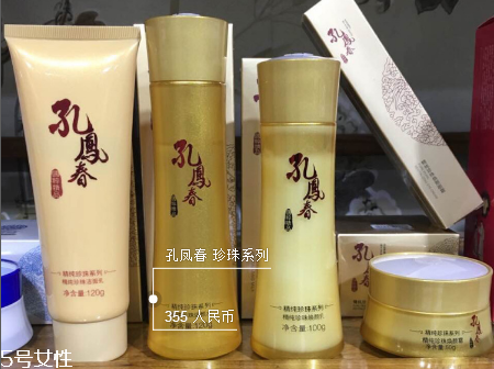 孔鳳春護膚品哪個系列好用？真正的百年系列