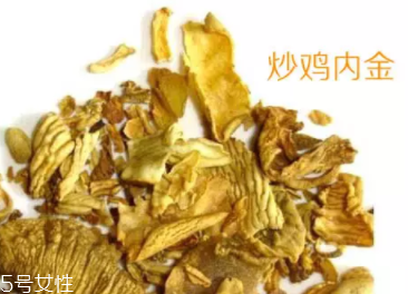 雞內(nèi)金有哪些功效？消除結(jié)石的一把好手