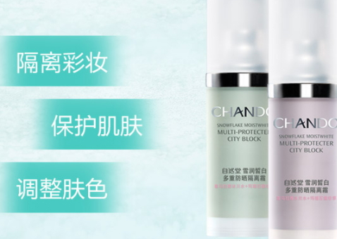 自然堂隔離霜孕婦可以用嗎？含有孕婦禁用成分