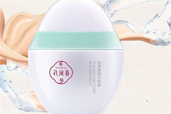 孔鳳春輕透素顏水粉霜好用嗎？國(guó)貨平價(jià)彩妝底妝