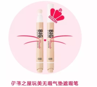2018遮瑕筆什么牌子好？八款遮瑕筆趕走痘痘黑眼圈