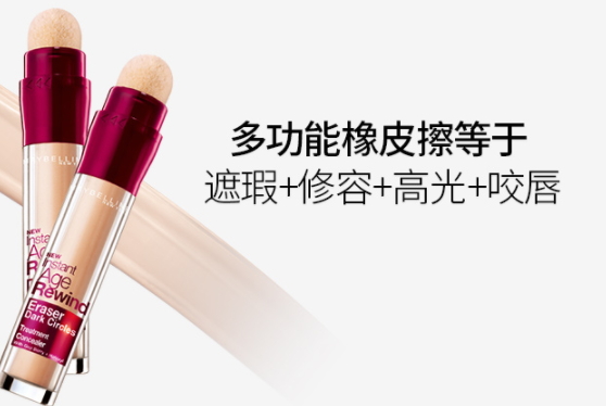 遮瑕筆和修容筆一樣嗎？色號(hào)和用法不一樣