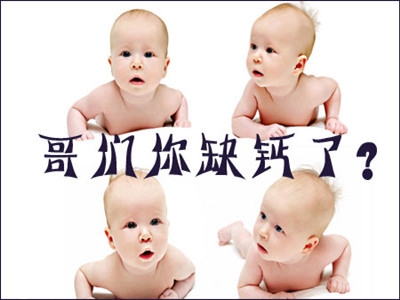 嬰幼兒缺鈣會有什么癥狀表現(xiàn)？4大表現(xiàn)需注意