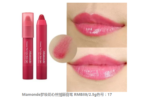 2018開年爆款色莓果紫，怎么涂更美？