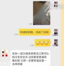 卸妝水凍住了還可以用嗎？怎么化凍卸妝水最合適