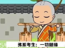 佛系學(xué)生怎么治？多點(diǎn)幽默多點(diǎn)愛(ài)