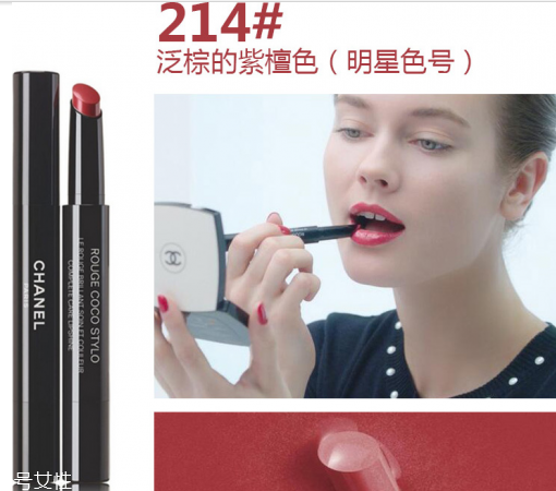 香奈兒口紅哪款好？顯白色號推薦