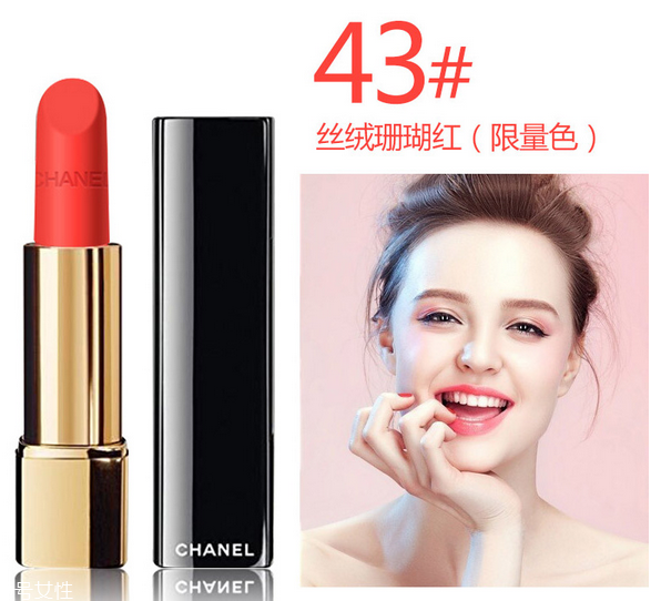 香奈兒口紅哪款好？顯白色號推薦