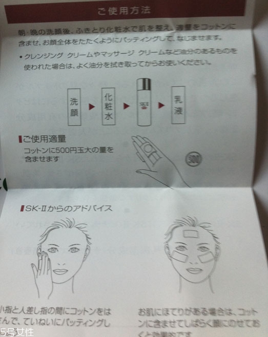 sk2男士神仙水多少錢一瓶？sk2男士神仙水與女士區(qū)別