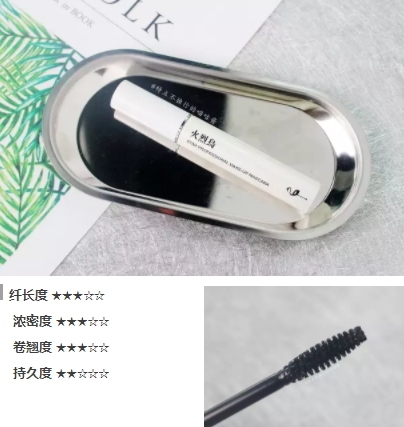 2018國產(chǎn)睫毛膏哪個(gè)牌子好？國牌完爆日韓歐美睫毛膏