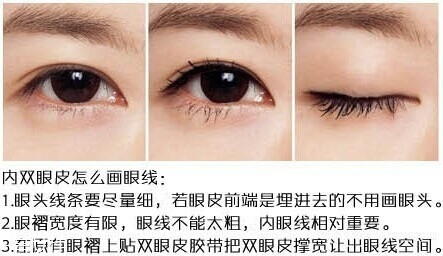 2018最流行的眼線畫法有幾種？新手最容易犯的眼線誤區(qū)