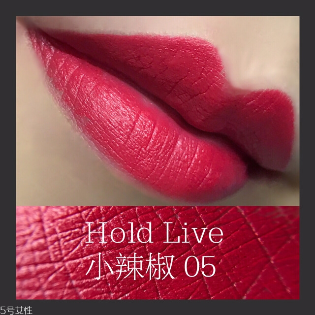 hold live口紅好用嗎？沒有入的美少女們趕緊下手