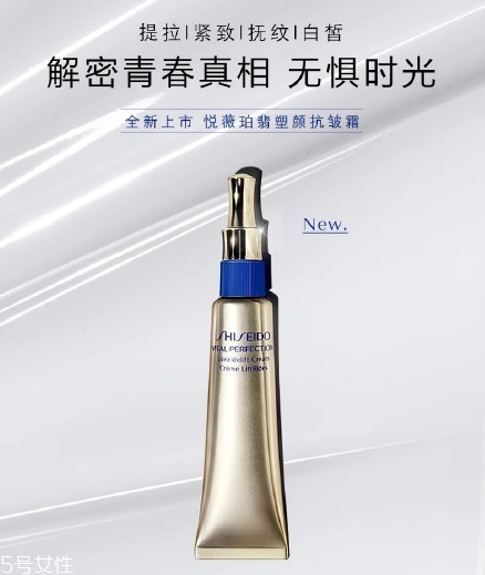 資生堂悅薇珀翡塑顏抗皺霜怎么樣？資生堂悅薇系列成分介紹
