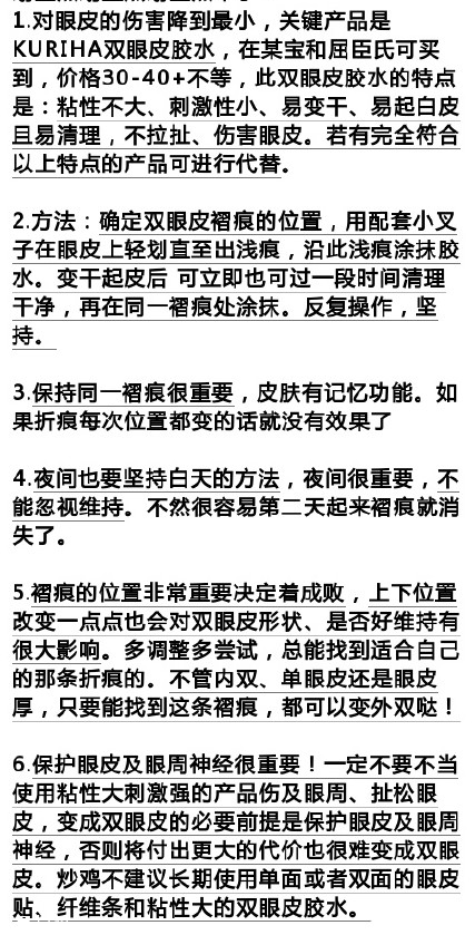 內(nèi)雙如何自然的變成雙眼皮？內(nèi)雙和單眼皮的區(qū)別
