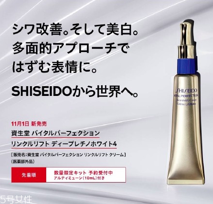 資生堂悅薇珀翡塑顏抗皺霜怎么樣？資生堂悅薇系列成分介紹