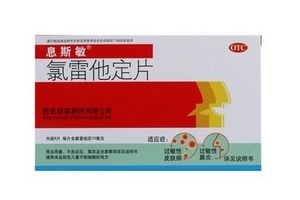 息斯敏對(duì)胃有影響嗎？胃不好是否能吃
