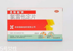 息斯敏喂奶可以吃嗎？哺乳期禁吃息斯敏