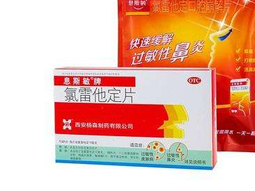 息斯敏又叫什么藥名？這個名字你肯定不知道