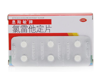 息斯敏又叫什么藥名？這個名字你肯定不知道