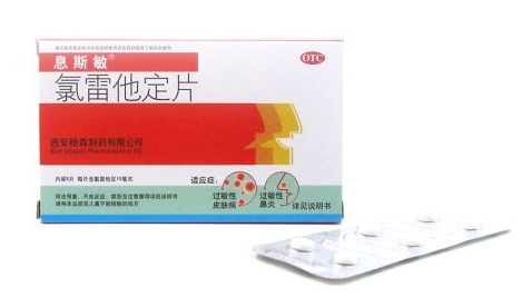 息斯敏孕婦可以吃嗎？孕婦慎服息斯敏