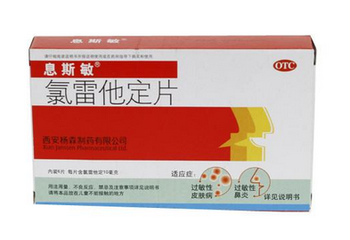 息斯敏最多連續(xù)吃幾天？息斯敏過量不好