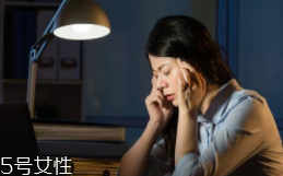 熬夜長膘什么原因？疲勞使人食欲大開