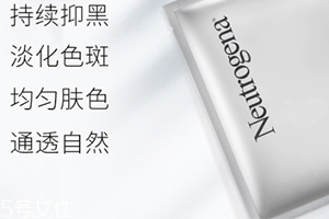 露得清美白淡斑面膜怎么用？要敷多長(zhǎng)時(shí)間