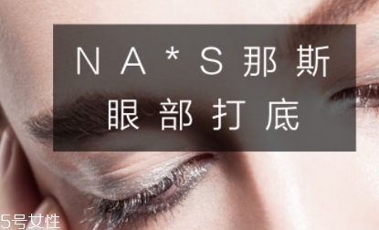 眼部打底有什么用？用和不用有區(qū)別