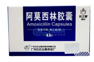 阿莫西林能治腎炎嗎？阿莫西林對(duì)腎炎有一定作用