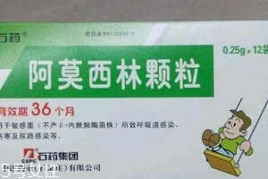阿莫西林能治發(fā)燒嗎？看是什么引起的發(fā)燒
