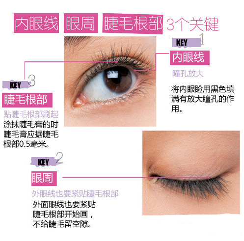 單眼皮怎么化大眼妝？媲美開眼角的大眼妝
