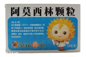 阿莫西林能和感冒藥一起吃嗎？阿莫西林和感冒藥不沖突