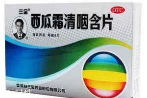 西瓜霜能吃下去嗎？西瓜霜本就是口服藥