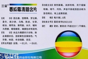西瓜霜能治牙疼嗎？牙疼緩解秘方