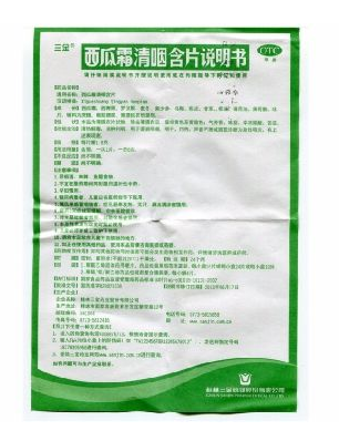西瓜霜對(duì)咽喉炎有用嗎？咽喉炎緩解方法