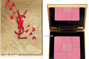 ysl2018中國新年腮紅盤什么時候上市？持久度驚人