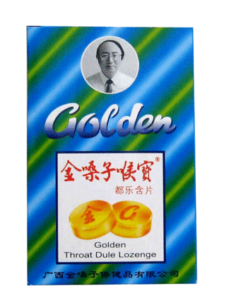 金嗓子喉寶嬰兒能吃嗎？嬰兒慎吃金嗓子