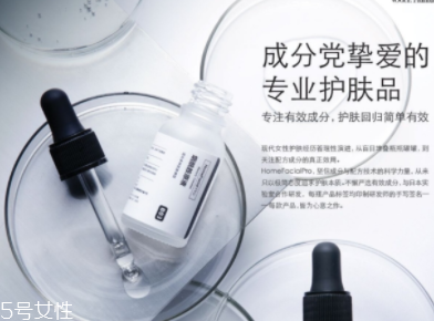 HomeFacialPro有哪些好用的護膚品？真人使用心得