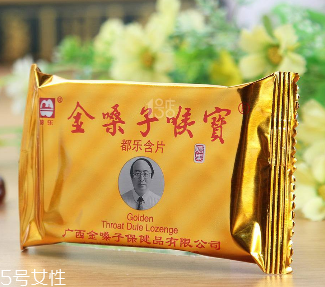 金嗓子喉寶管用嗎？潤(rùn)喉糖最好的選擇