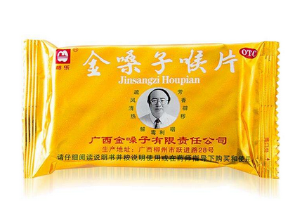 金嗓子喉寶過期能吃嗎？過期藥品果斷扔